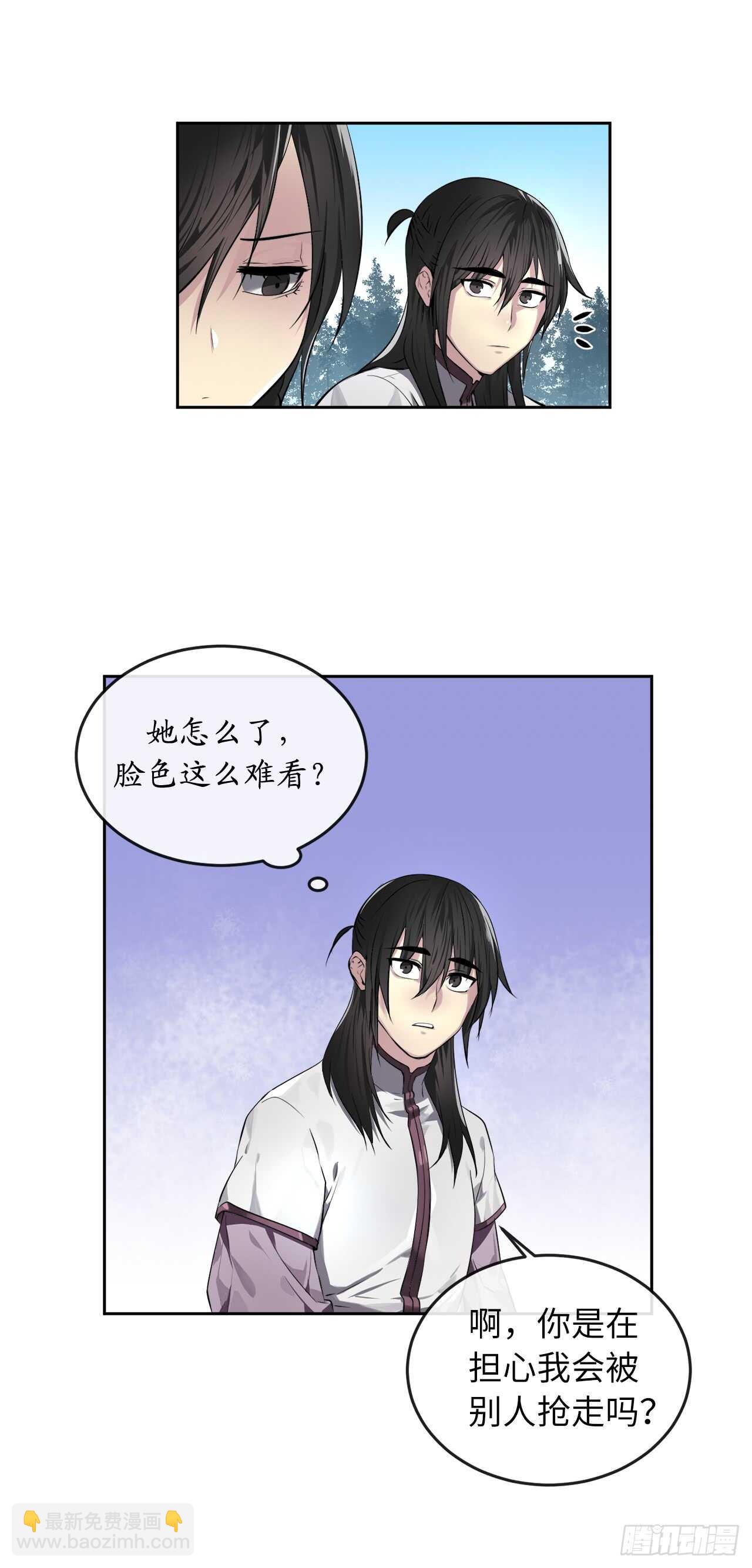 86.跨服做媒-第88话