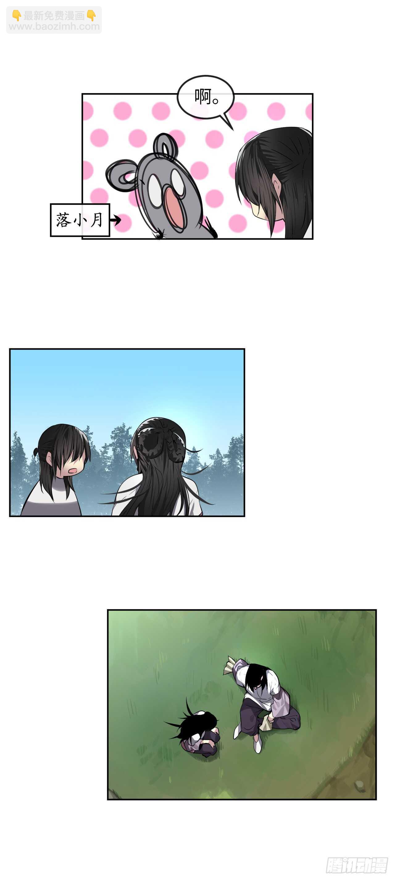 86.跨服做媒-第88话