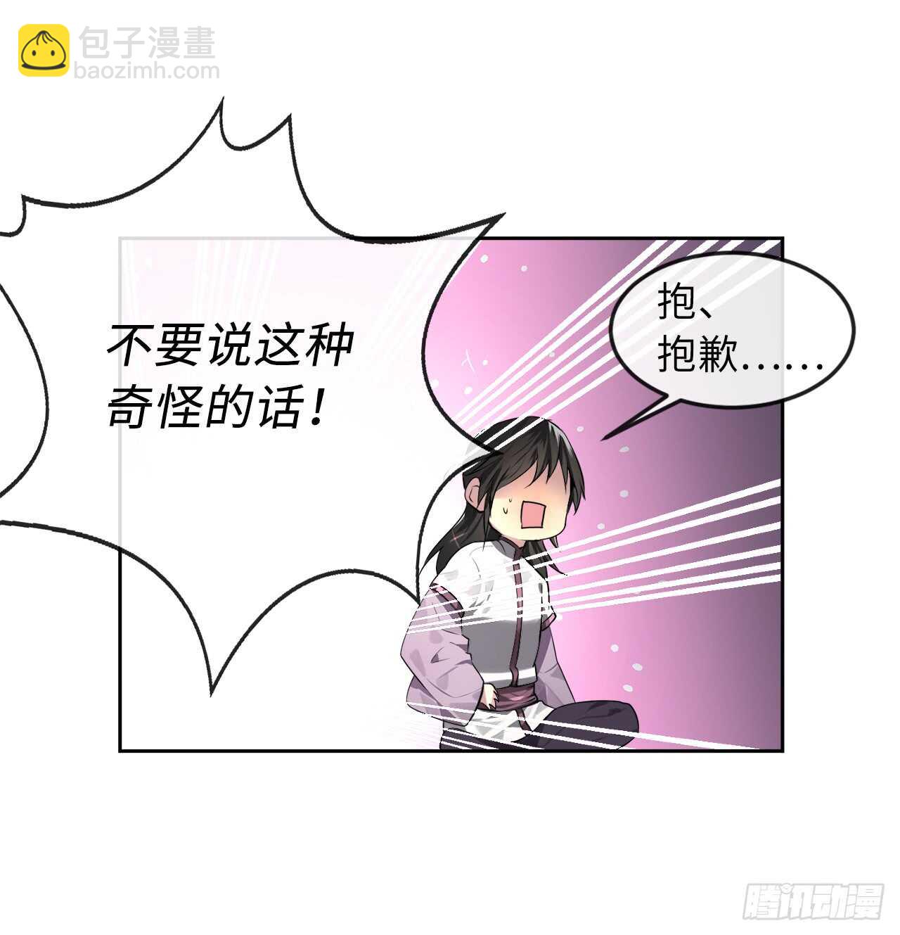 86.跨服做媒-第88话