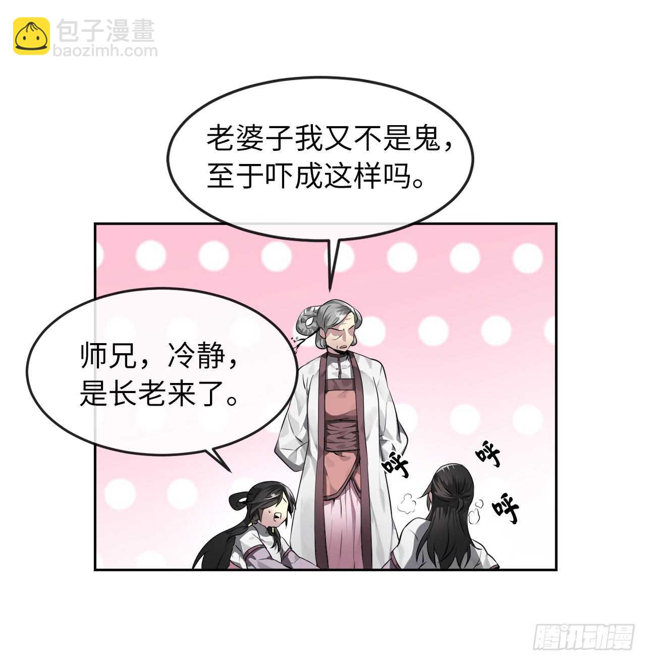 86.跨服做媒-第88话