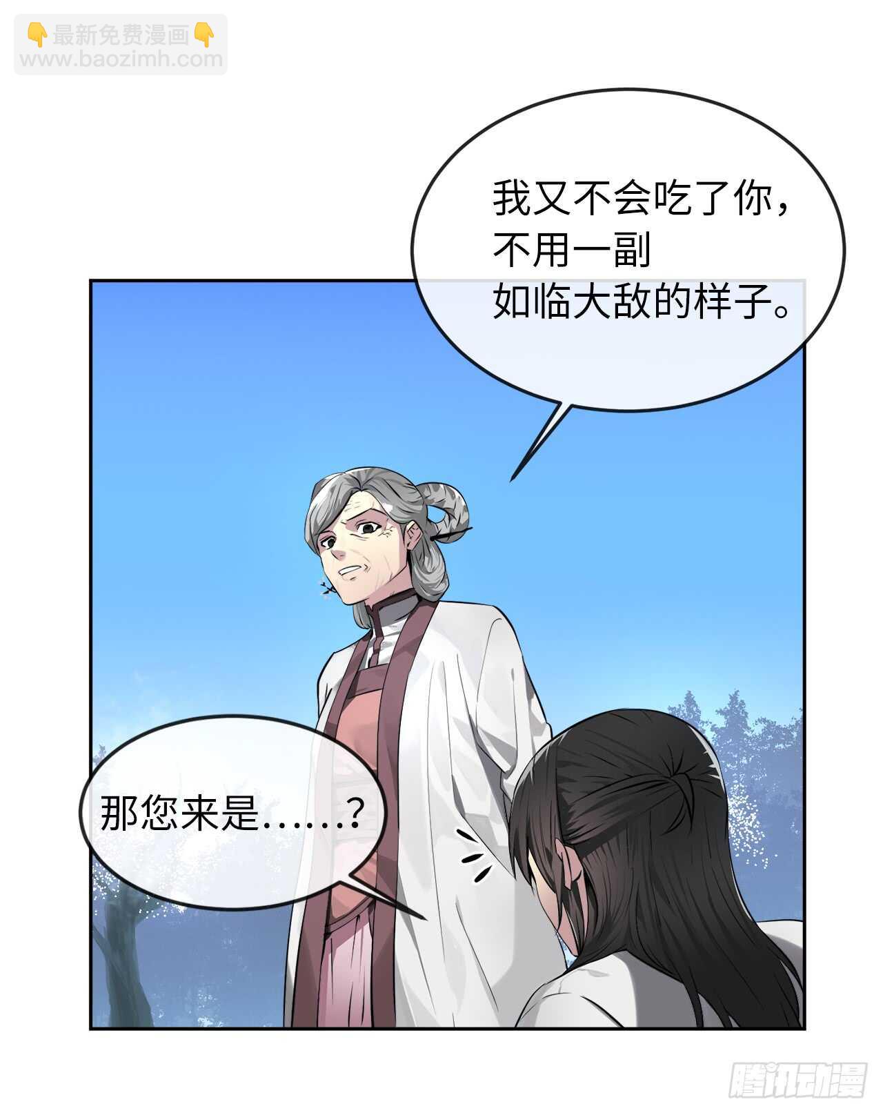 86.跨服做媒-第88话