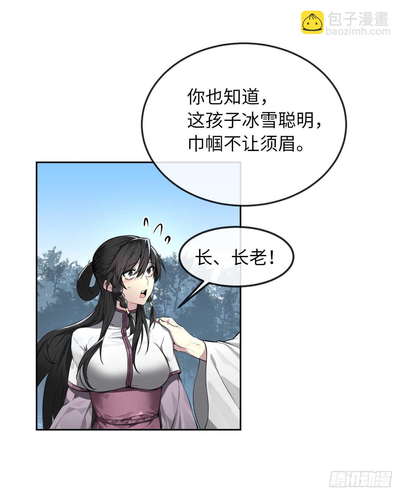 86.跨服做媒-第88话