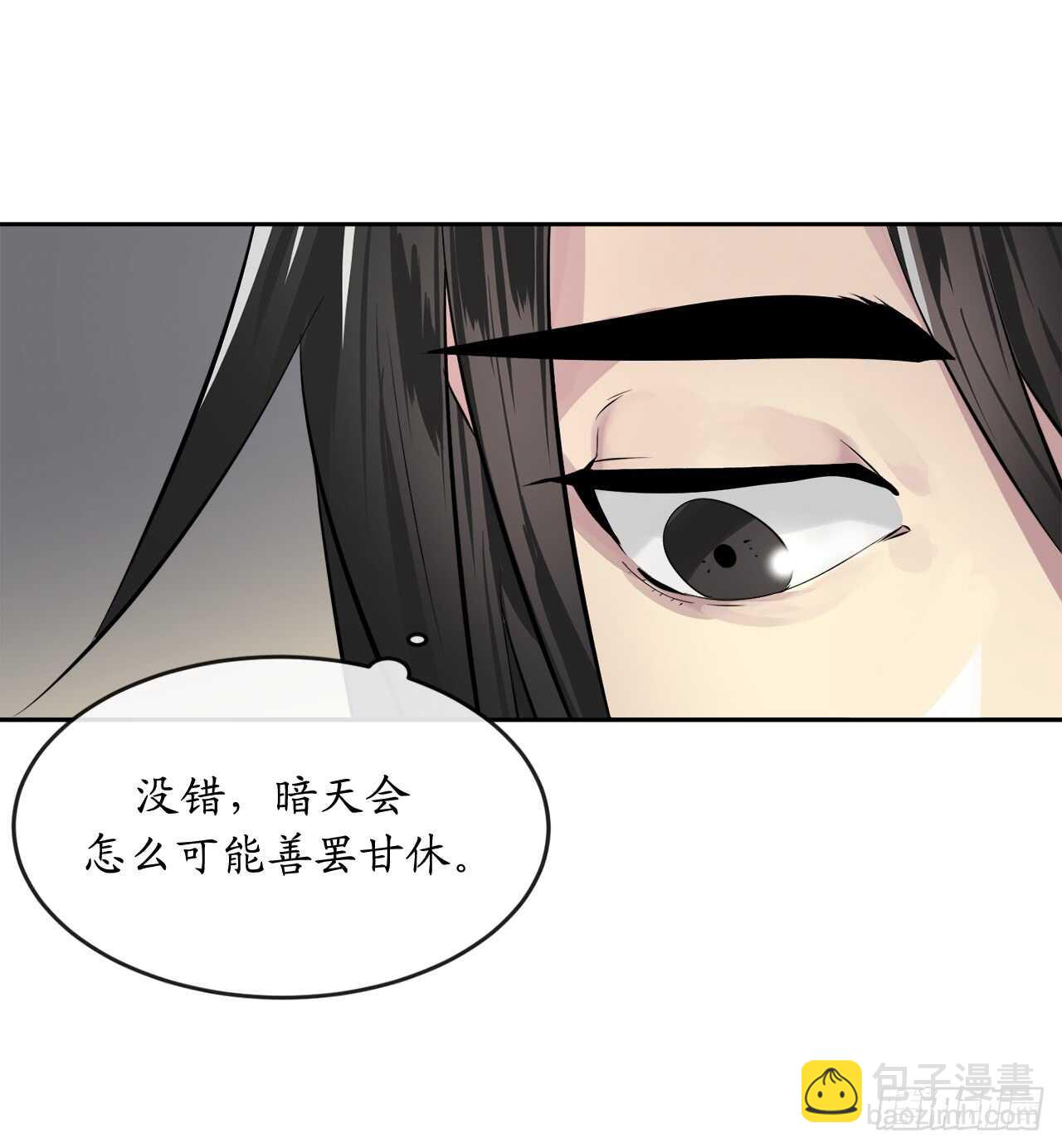 86.跨服做媒-第88话