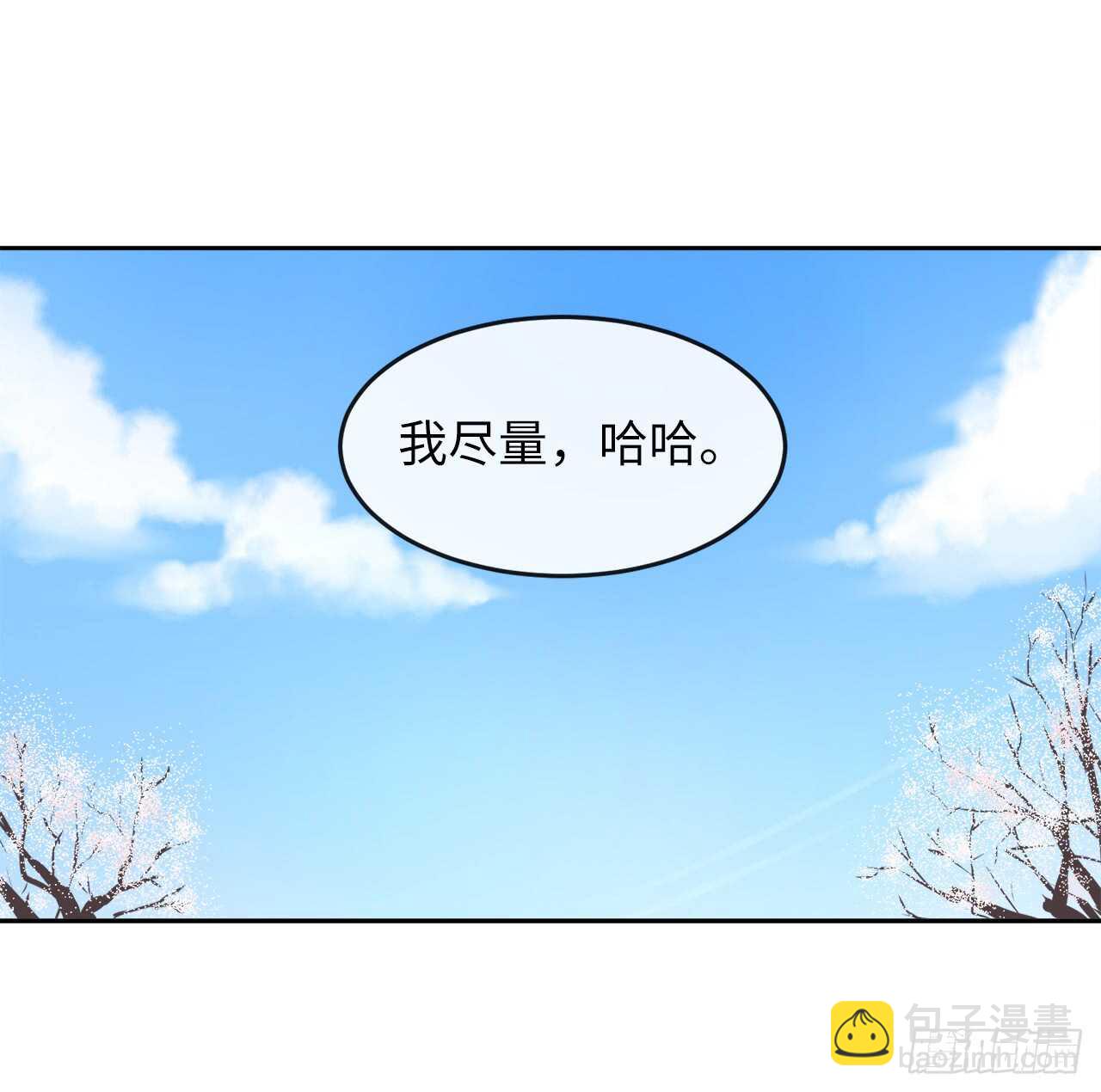 86.跨服做媒-第88话