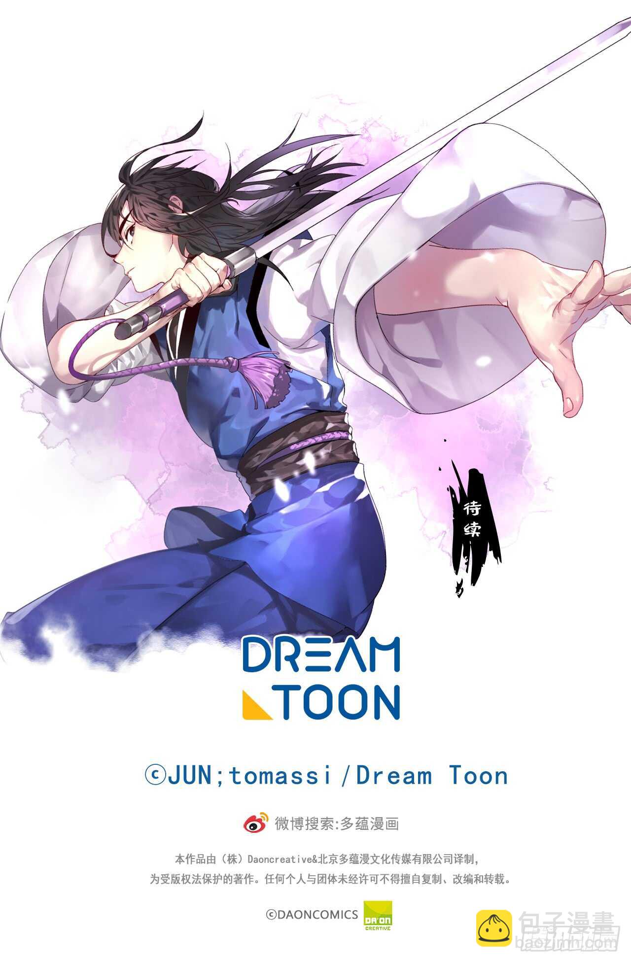 86.跨服做媒-第88话