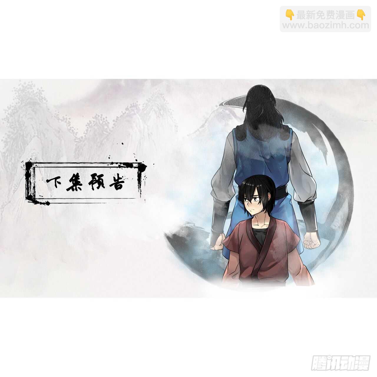 86.跨服做媒-第88话