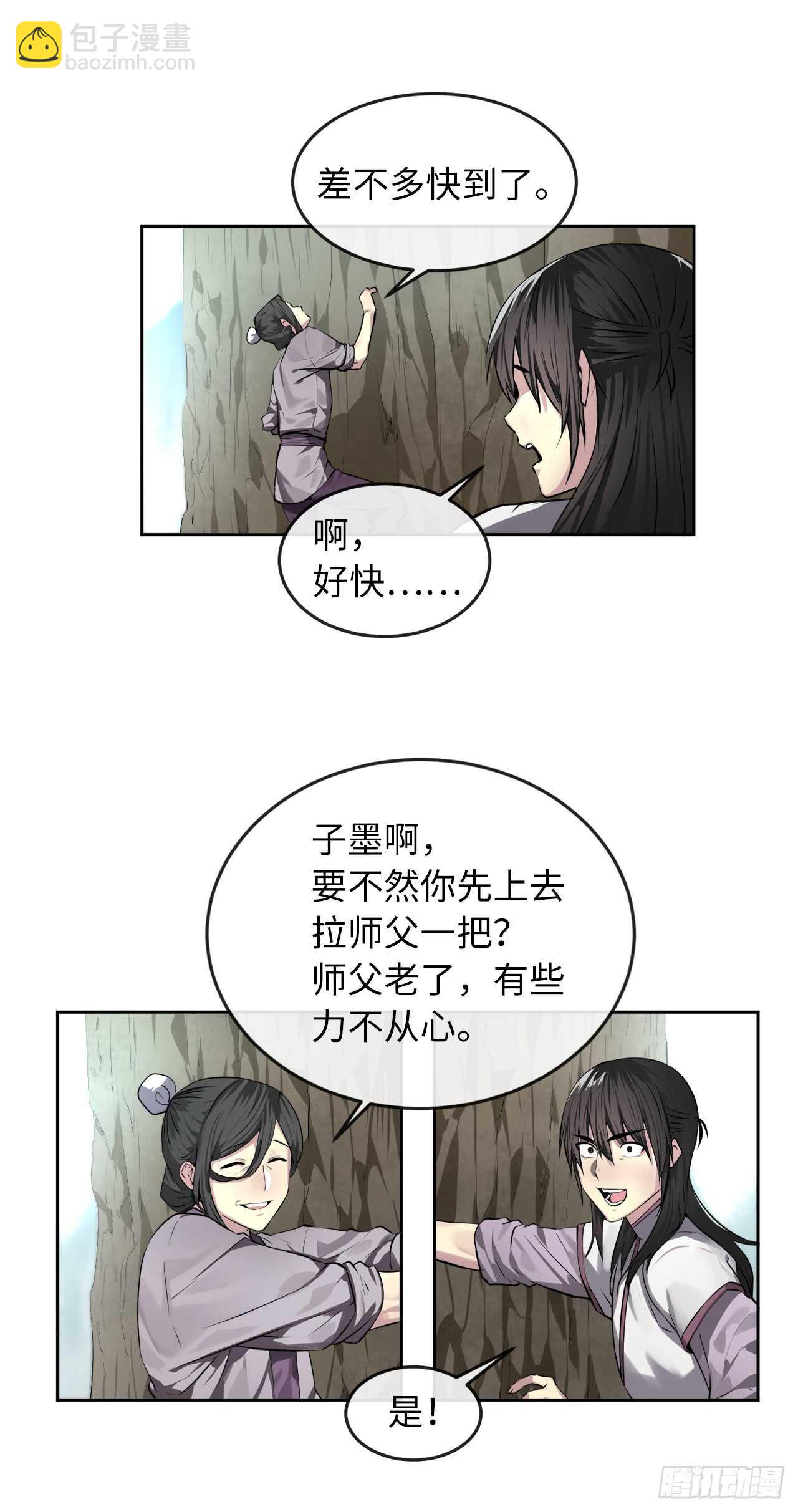 86.跨服做媒-第88话