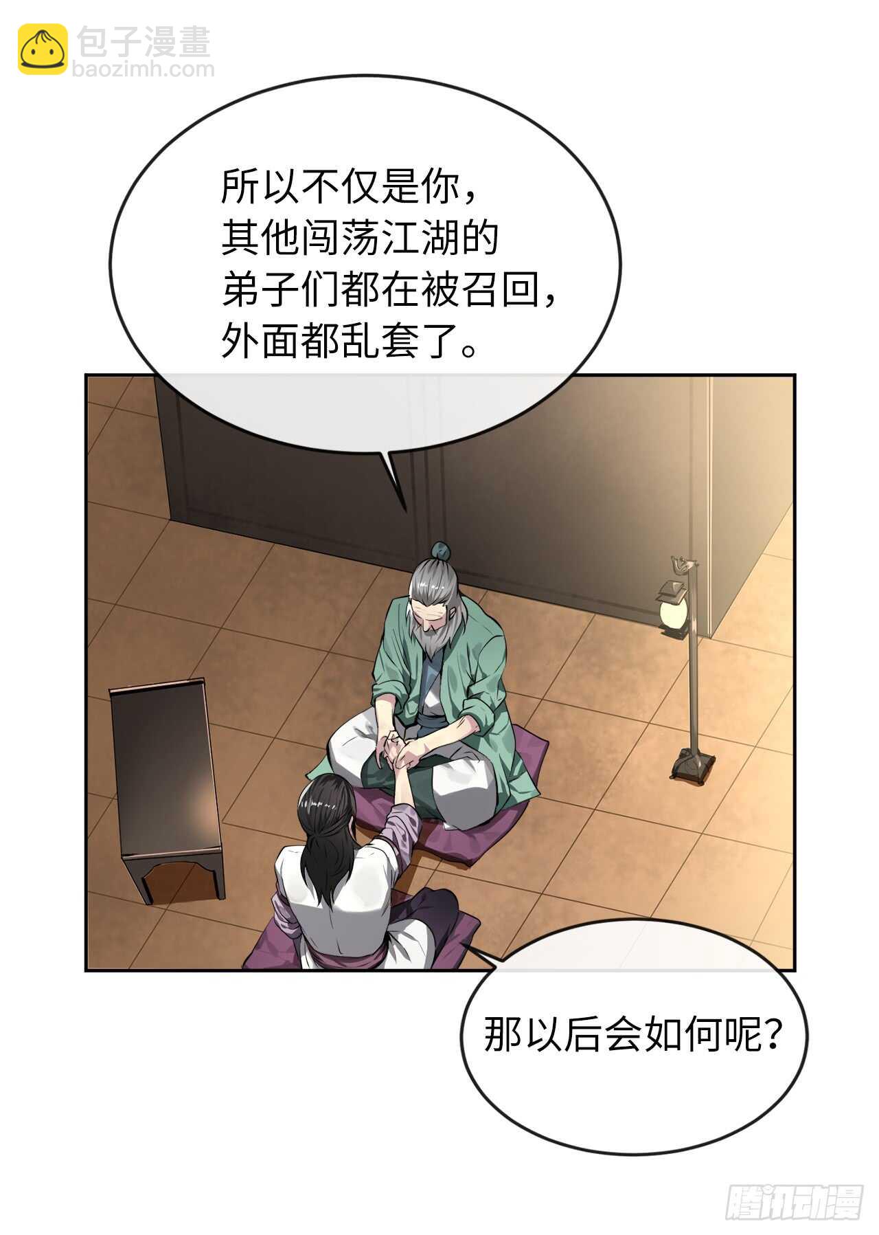 86.跨服做媒-第88话