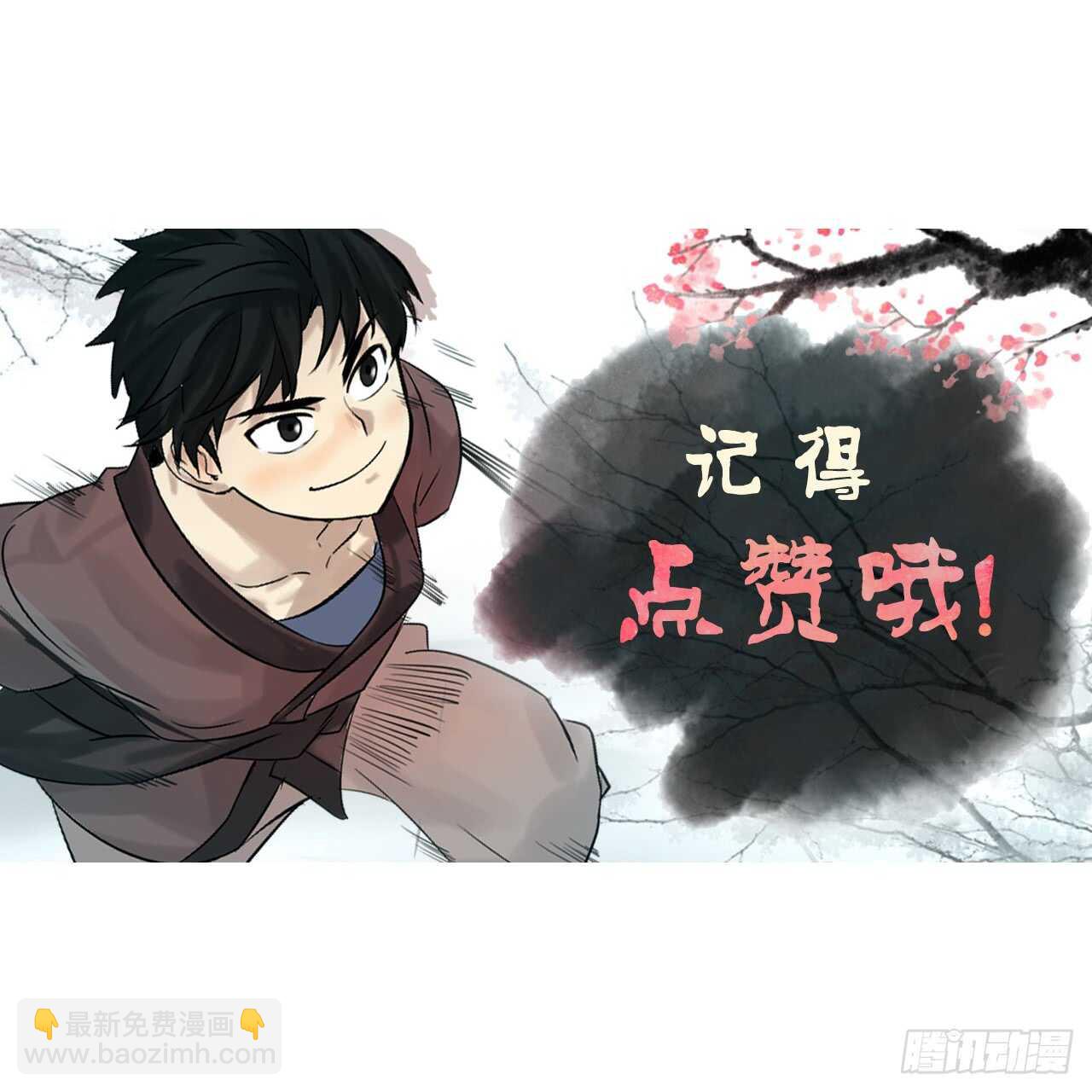 86.跨服做媒-第88话