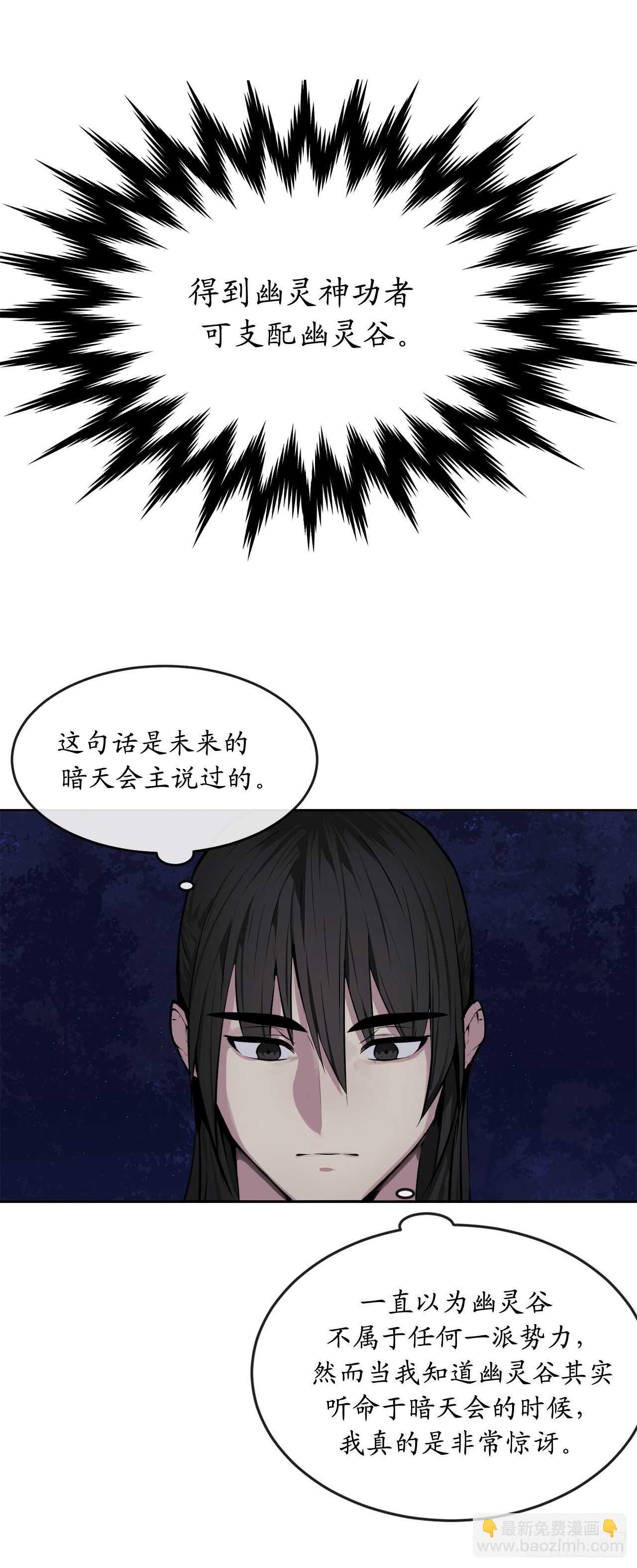 88.幽灵神功(1/2)-第90话