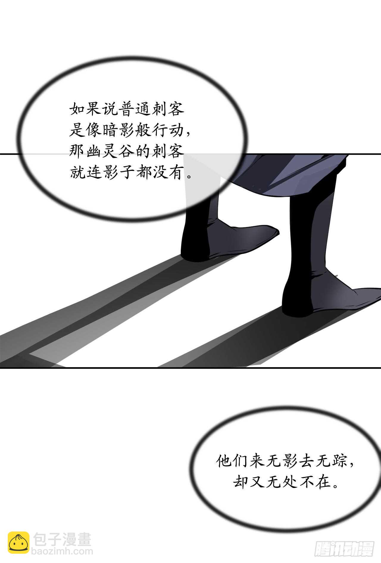 88.幽灵神功(1/2)-第90话