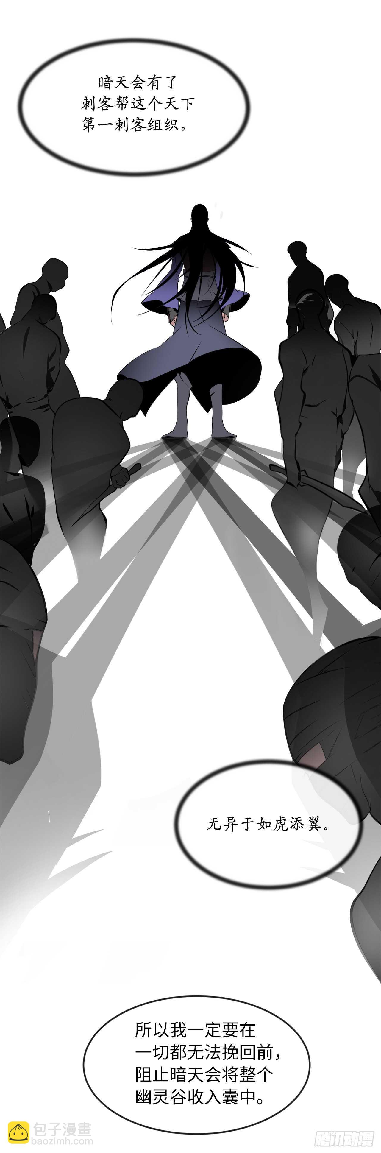 88.幽灵神功(1/2)-第90话