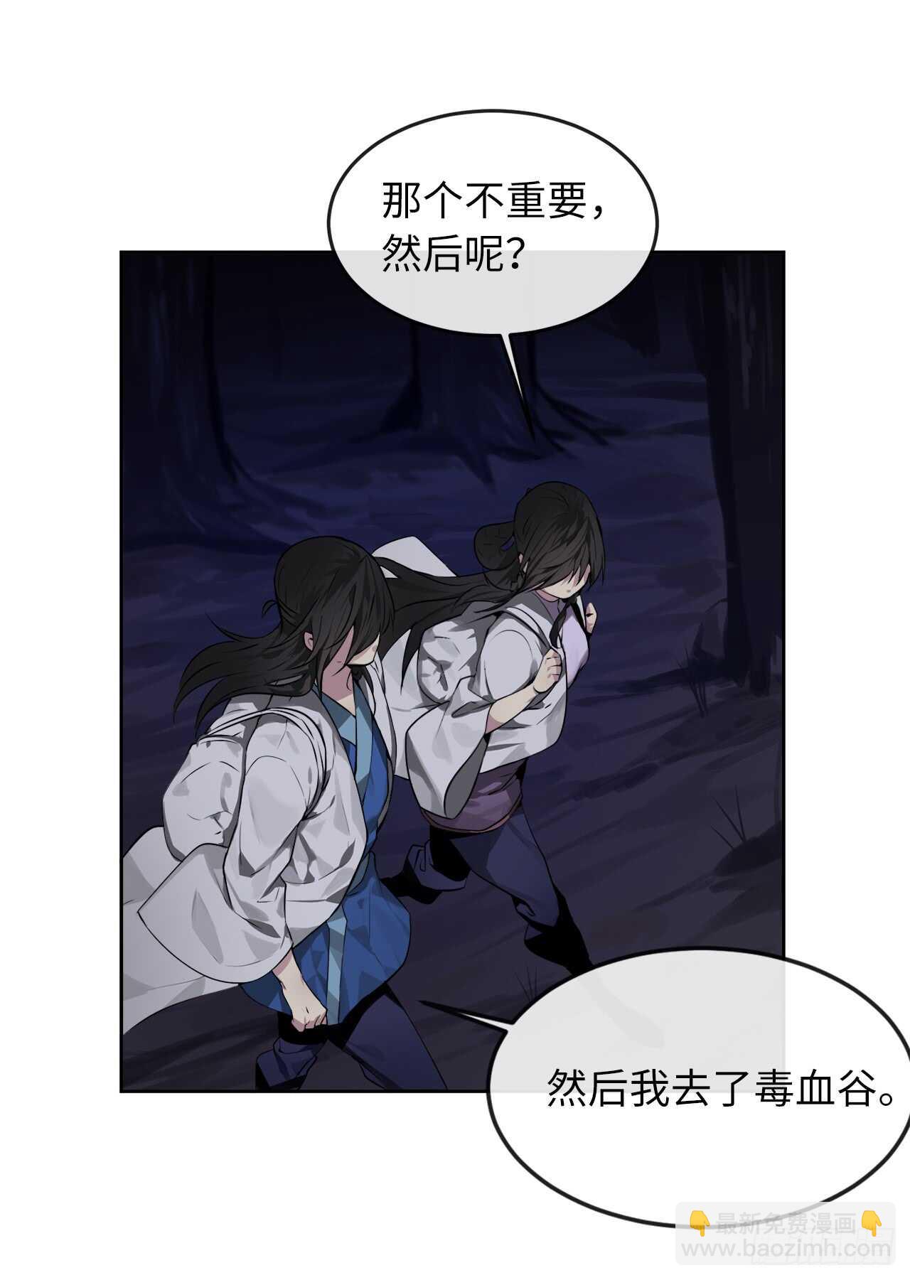 88.幽灵神功(1/2)-第90话