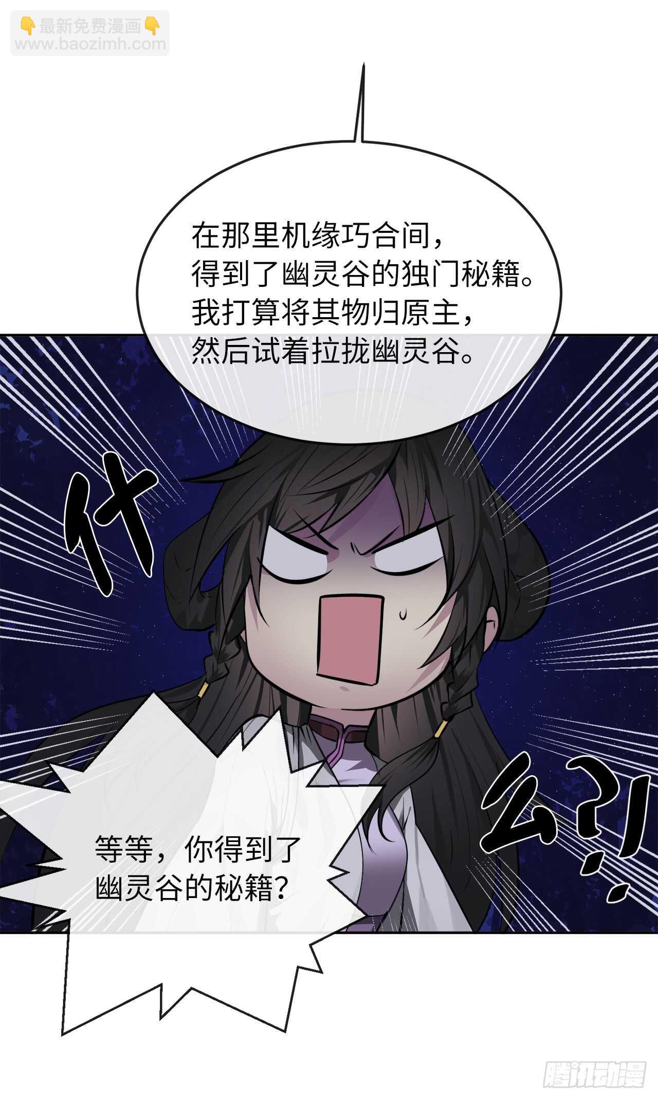 88.幽灵神功(1/2)-第90话