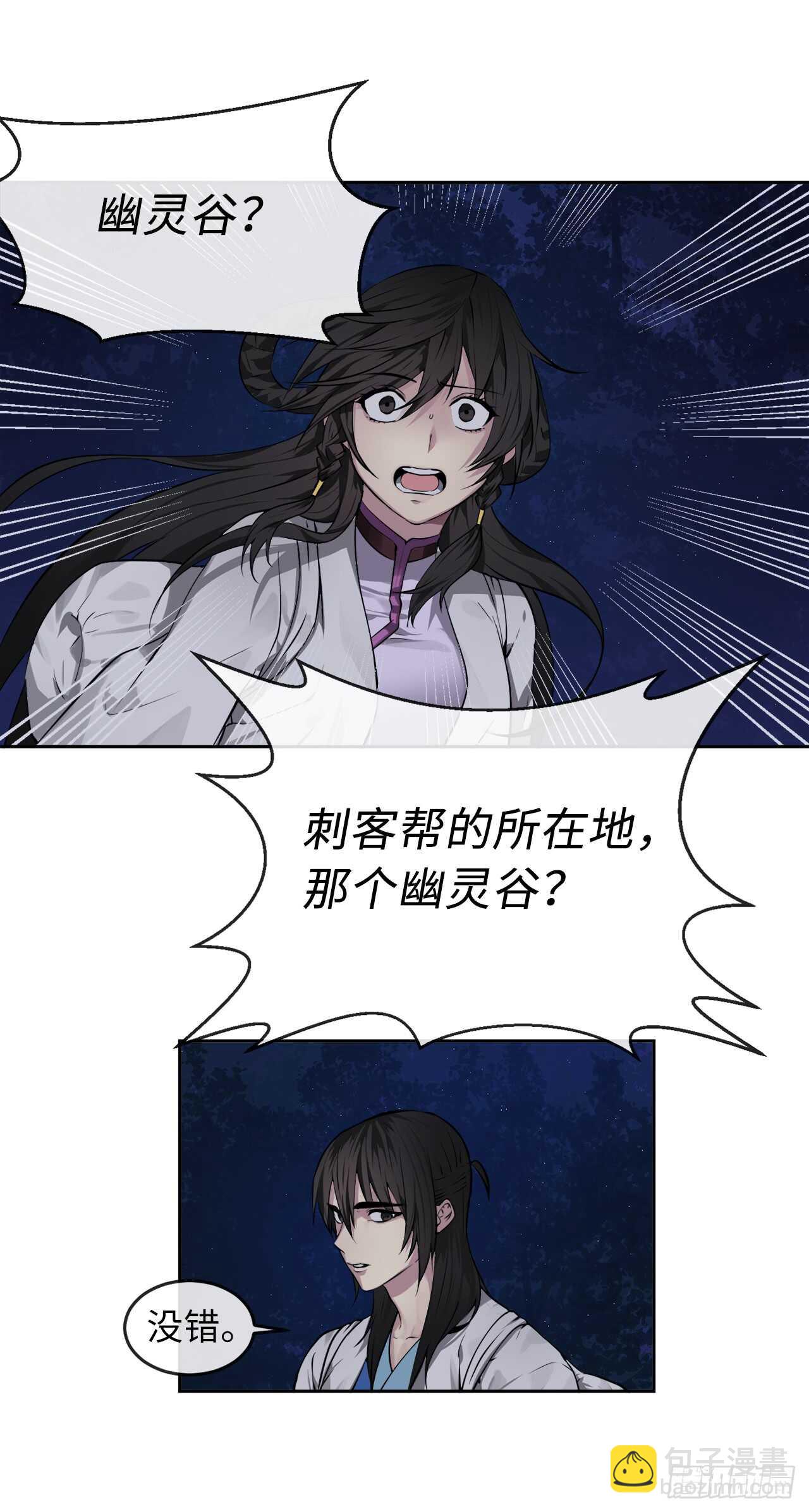 88.幽灵神功(1/2)-第90话