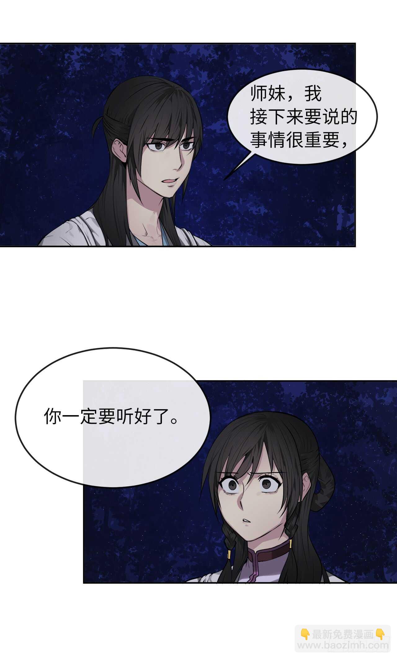 88.幽灵神功(1/2)-第90话