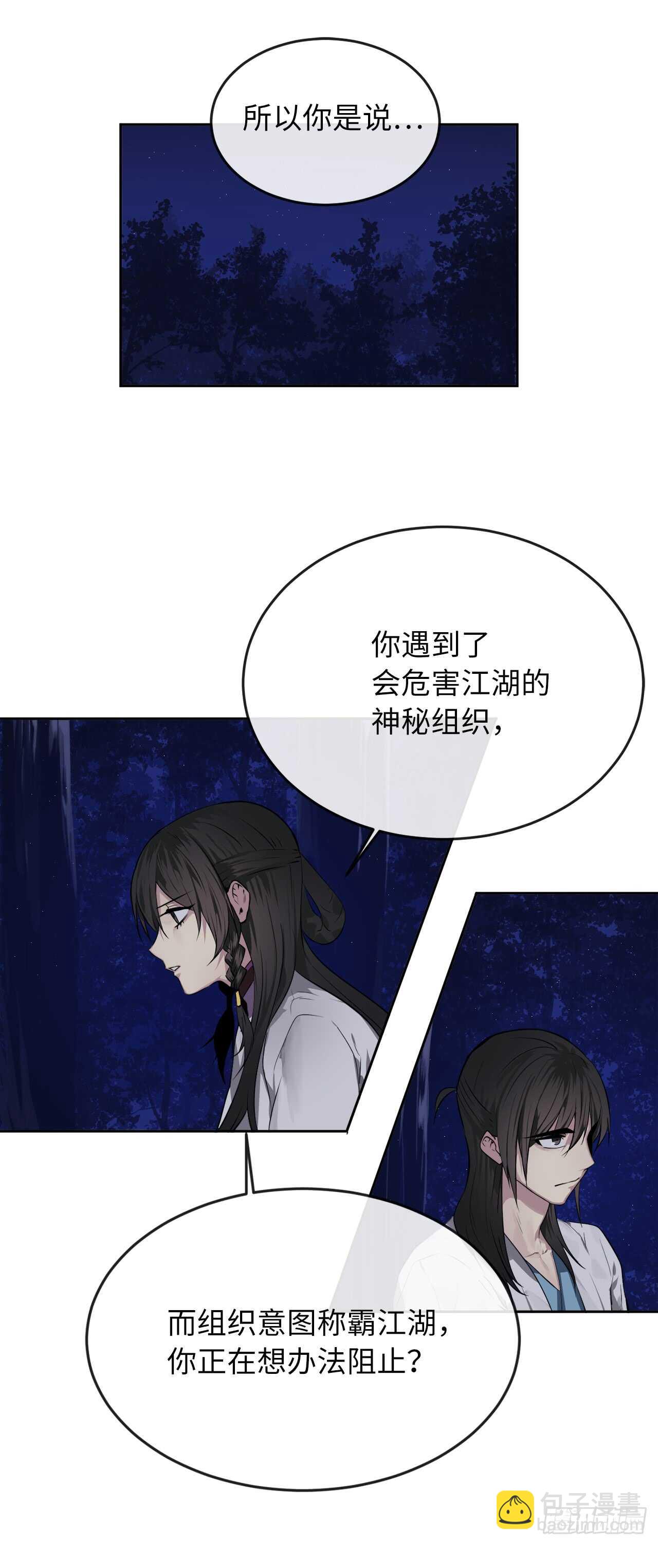 88.幽灵神功(1/2)-第90话