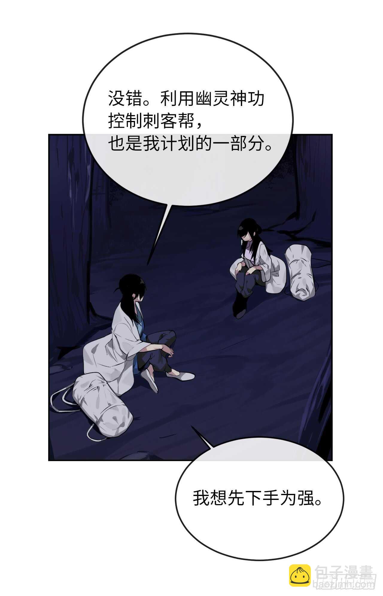 88.幽灵神功(1/2)-第90话