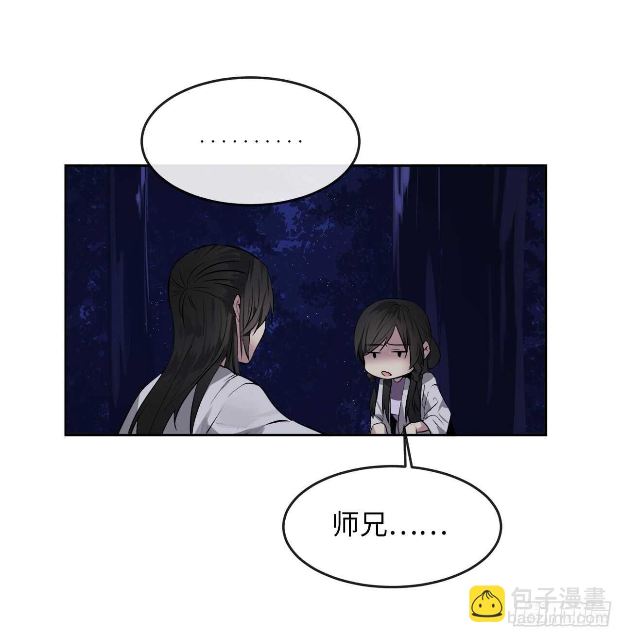 88.幽灵神功(1/2)-第90话