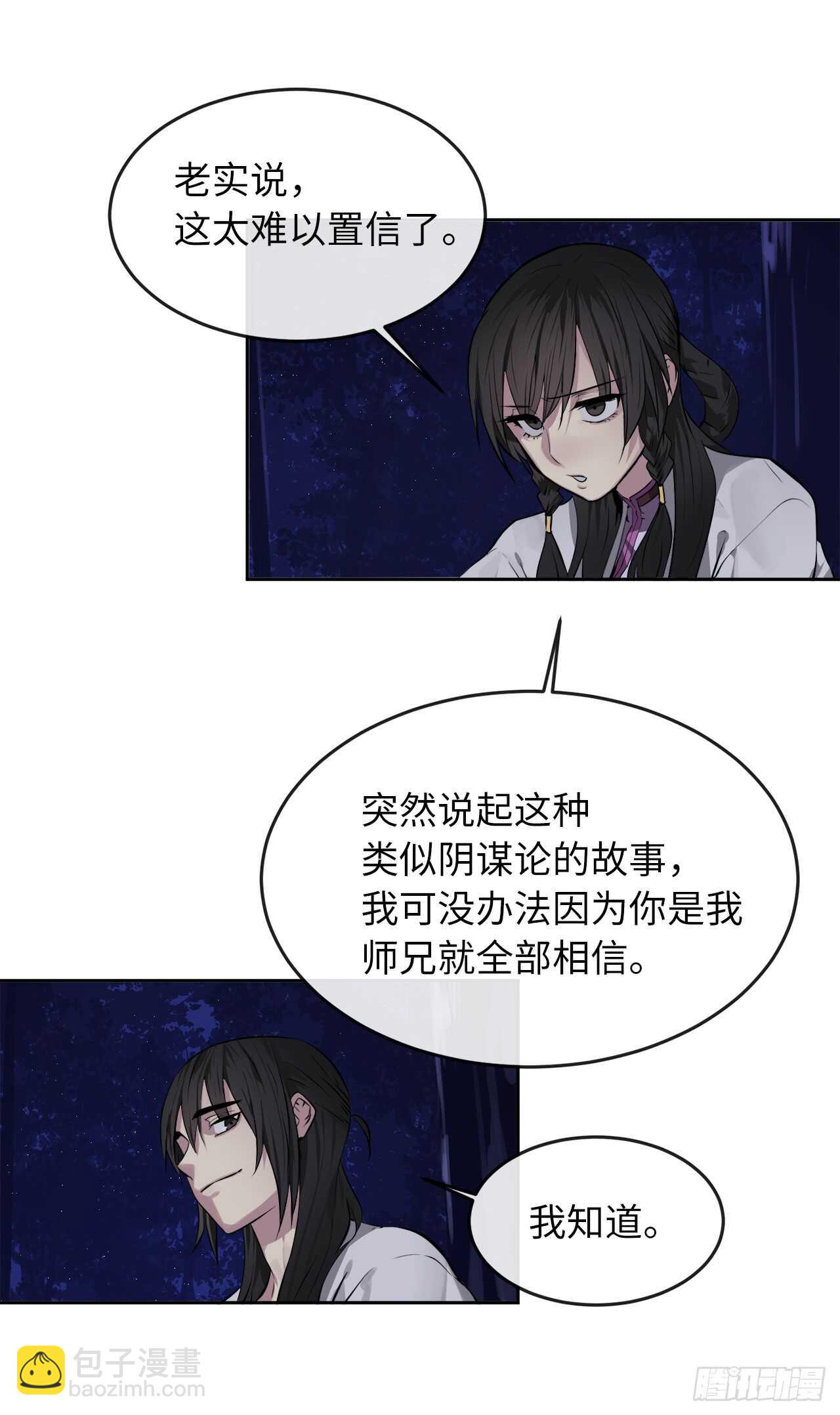 88.幽灵神功(1/2)-第90话