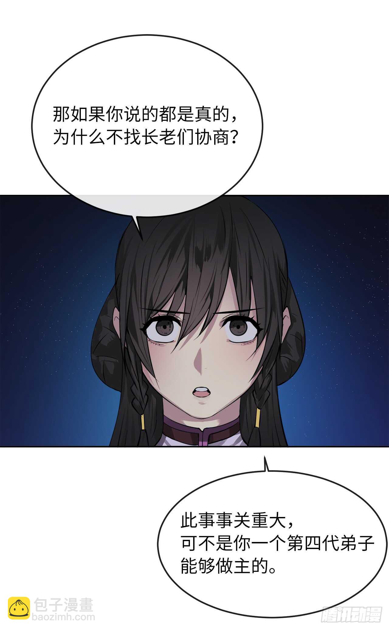 88.幽灵神功(1/2)-第90话