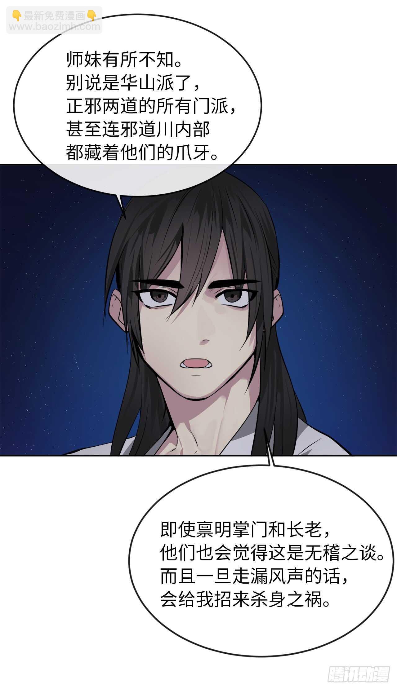 88.幽灵神功(1/2)-第90话