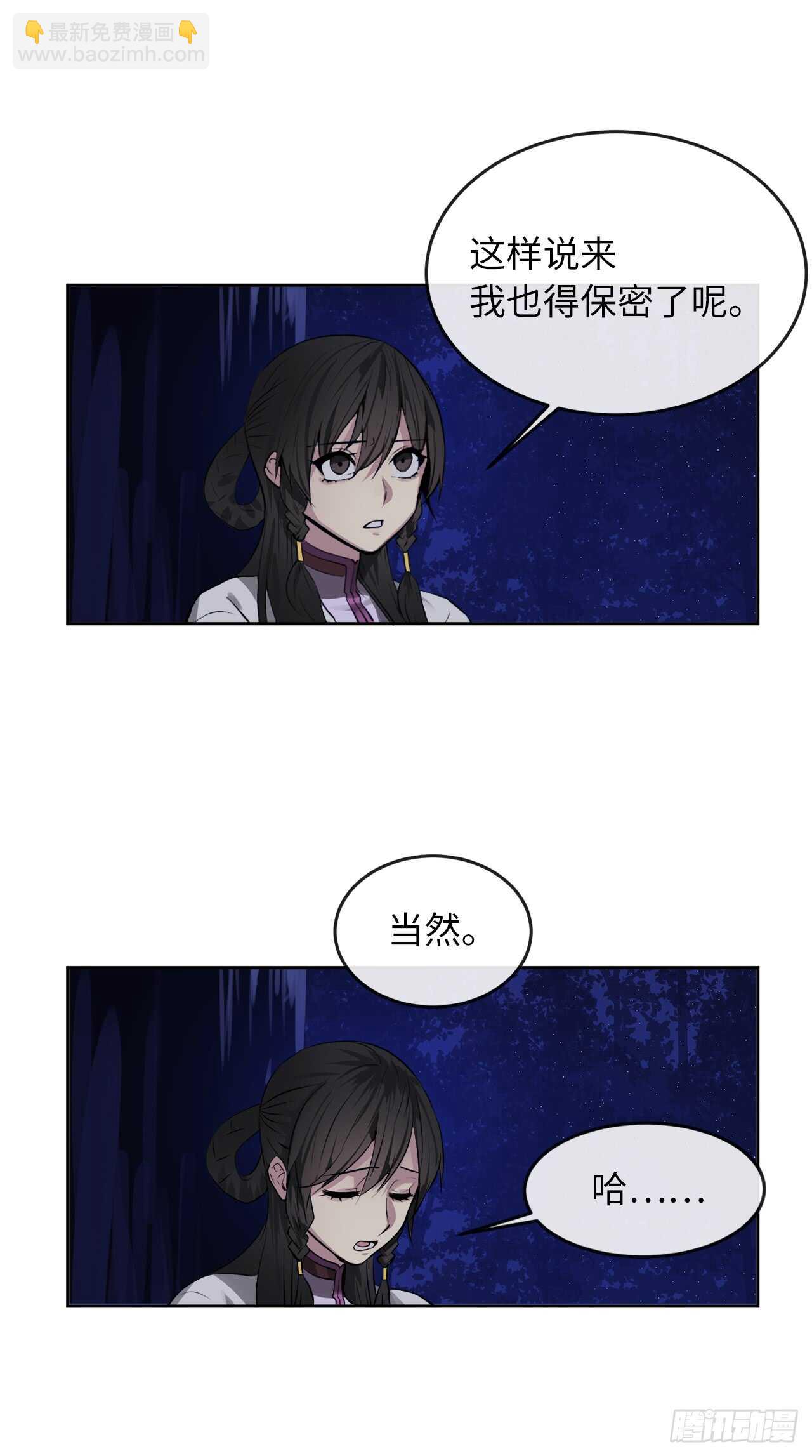 88.幽灵神功(1/2)-第90话