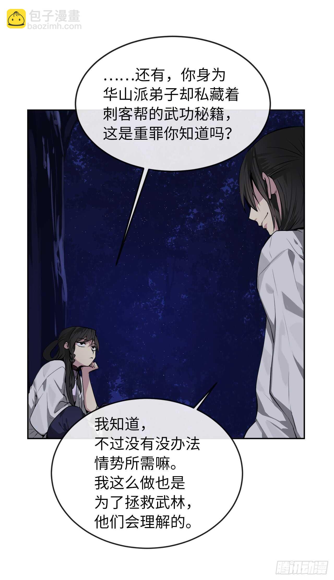 88.幽灵神功(1/2)-第90话