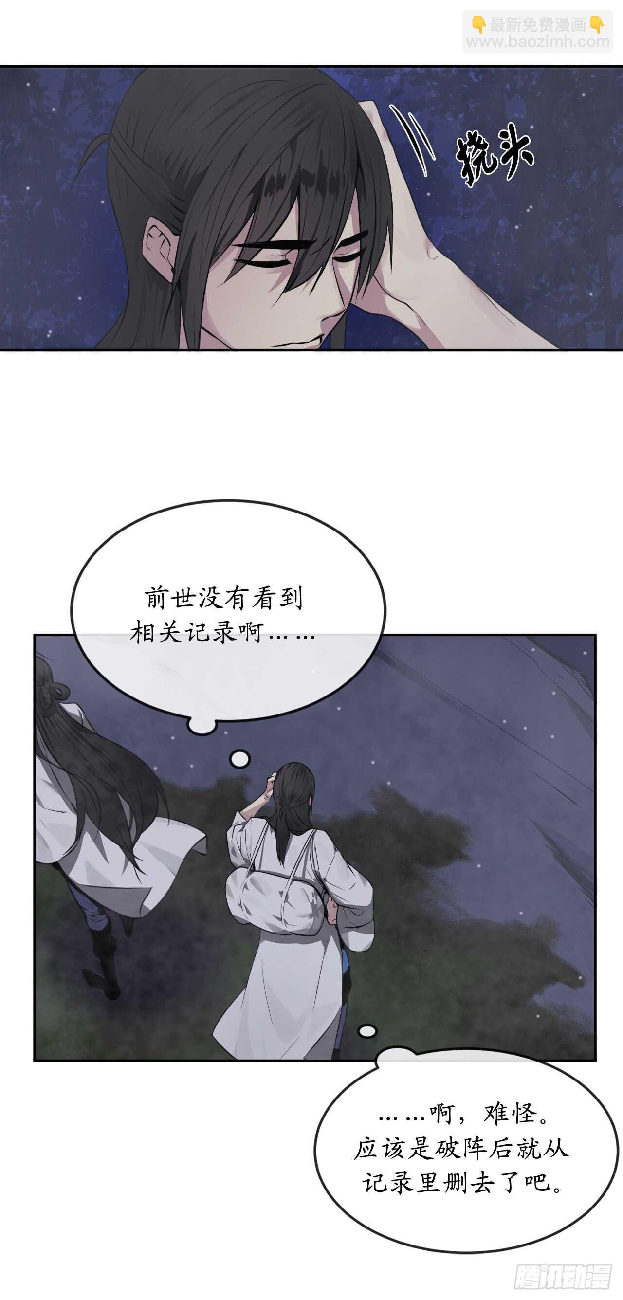 88.幽灵神功(1/2)-第90话