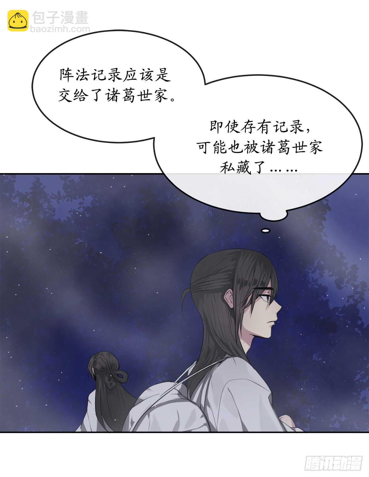 88.幽灵神功(1/2)-第90话