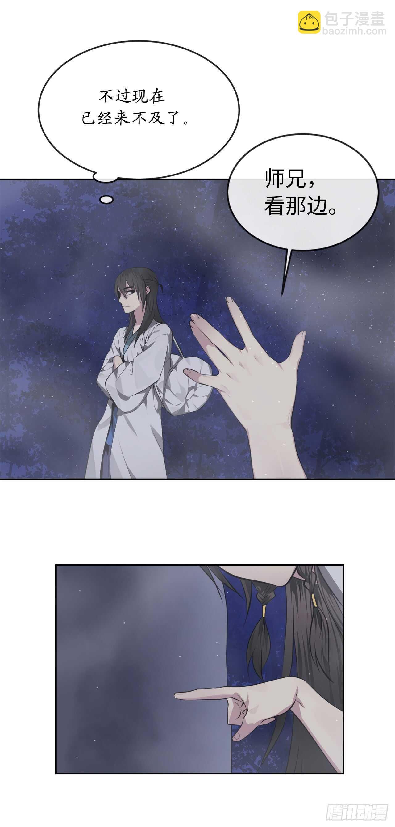 88.幽灵神功(1/2)-第90话