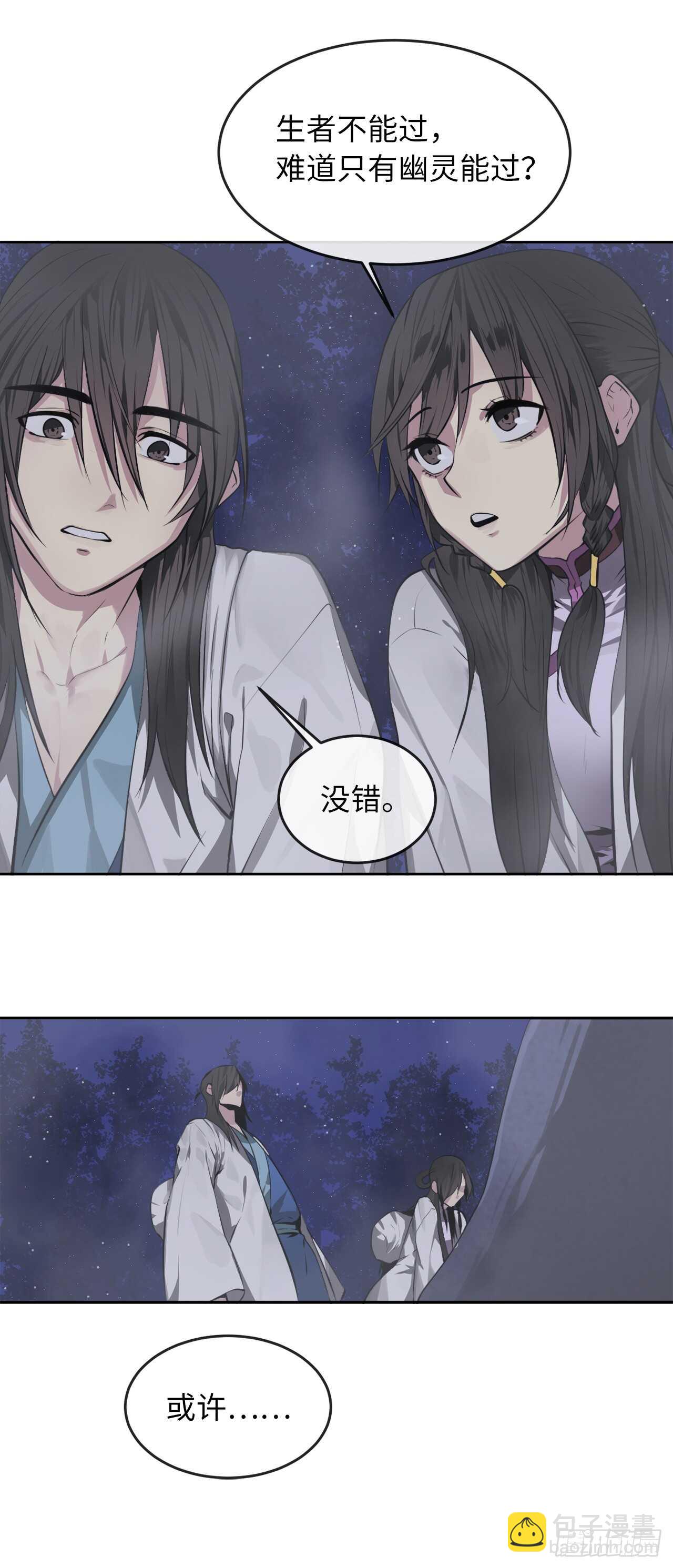 88.幽灵神功(1/2)-第90话