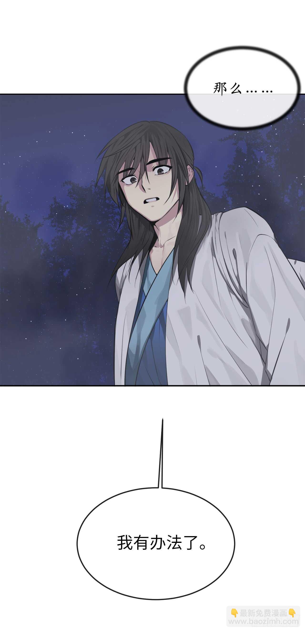 88.幽灵神功(1/2)-第90话