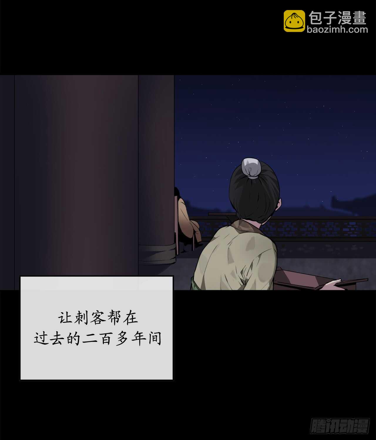 88.幽灵神功(1/2)-第90话