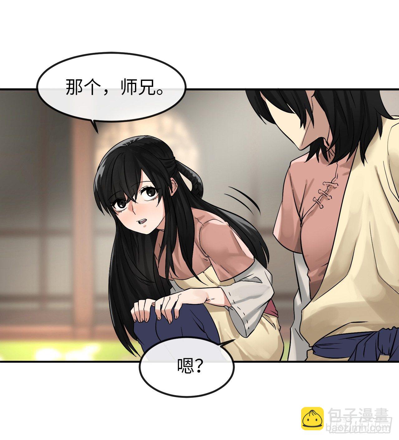 9.两小无猜(1/2)-第10话