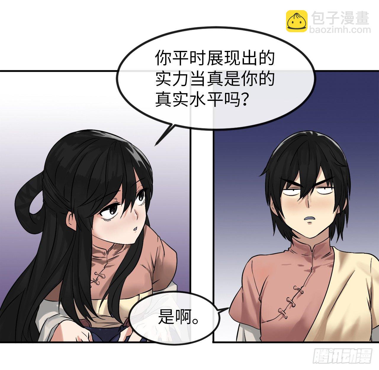 9.两小无猜(1/2)-第10话