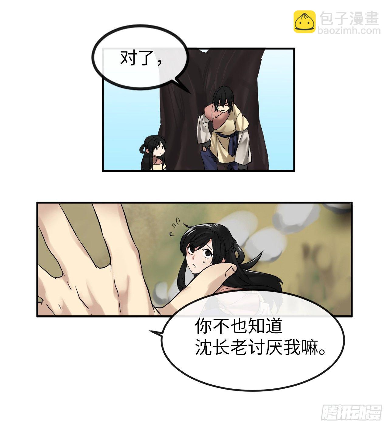 9.两小无猜(1/2)-第10话