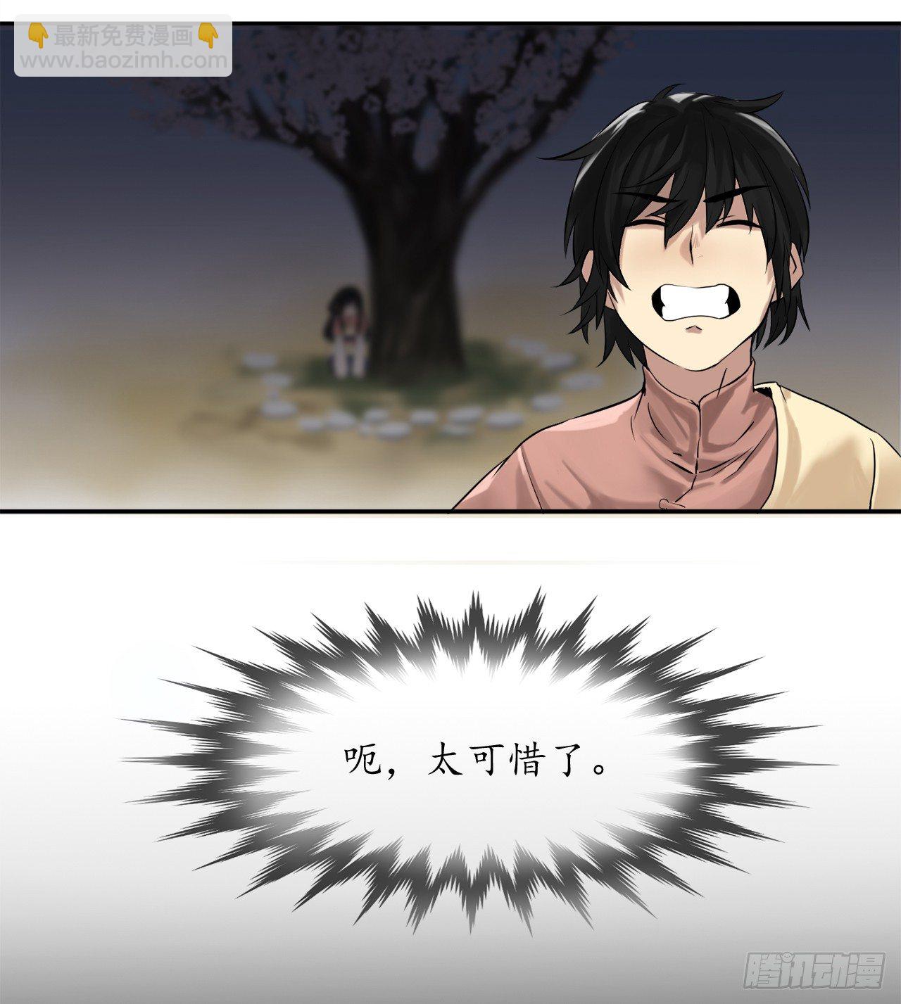 9.两小无猜(1/2)-第10话