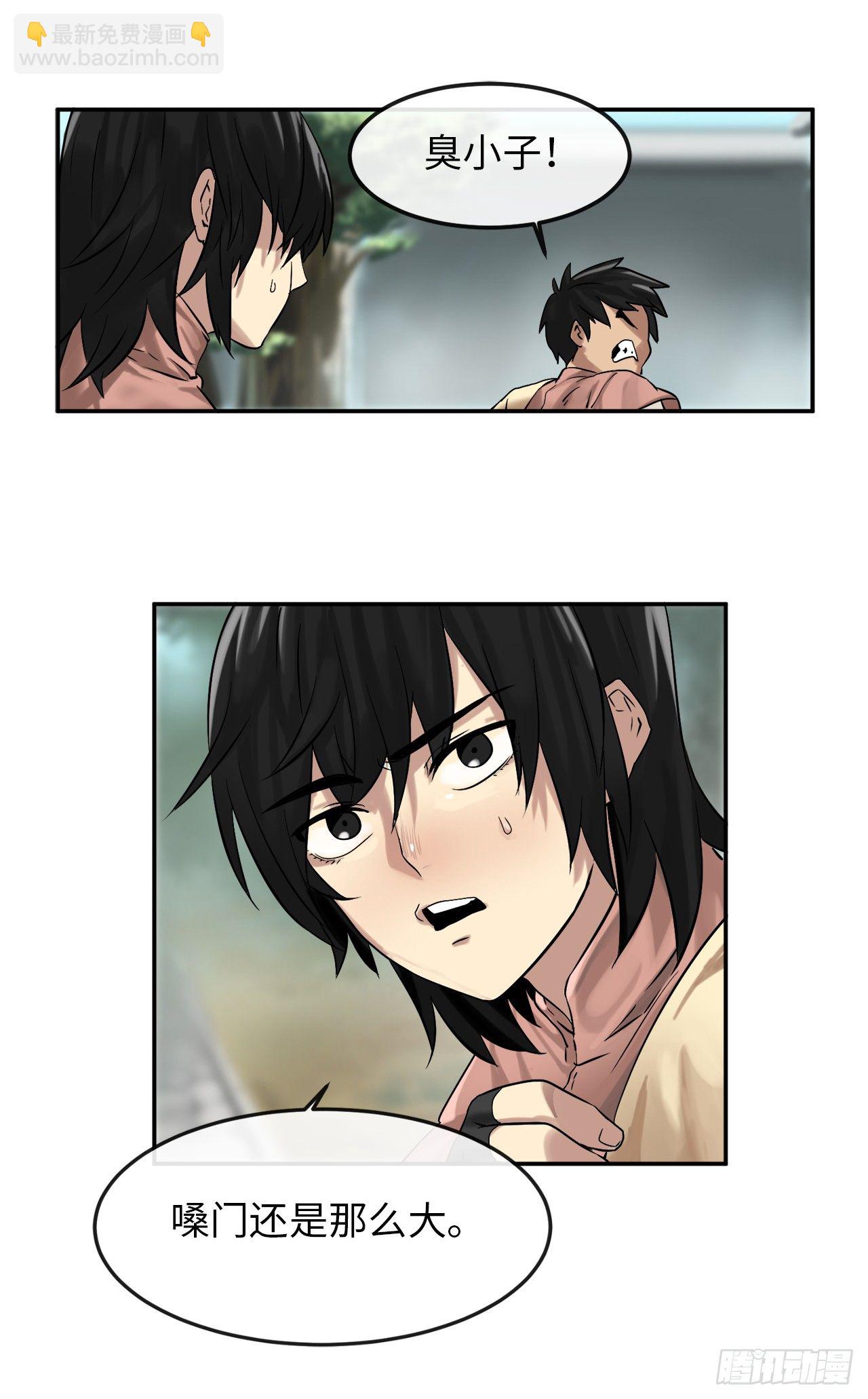 9.两小无猜(1/2)-第10话