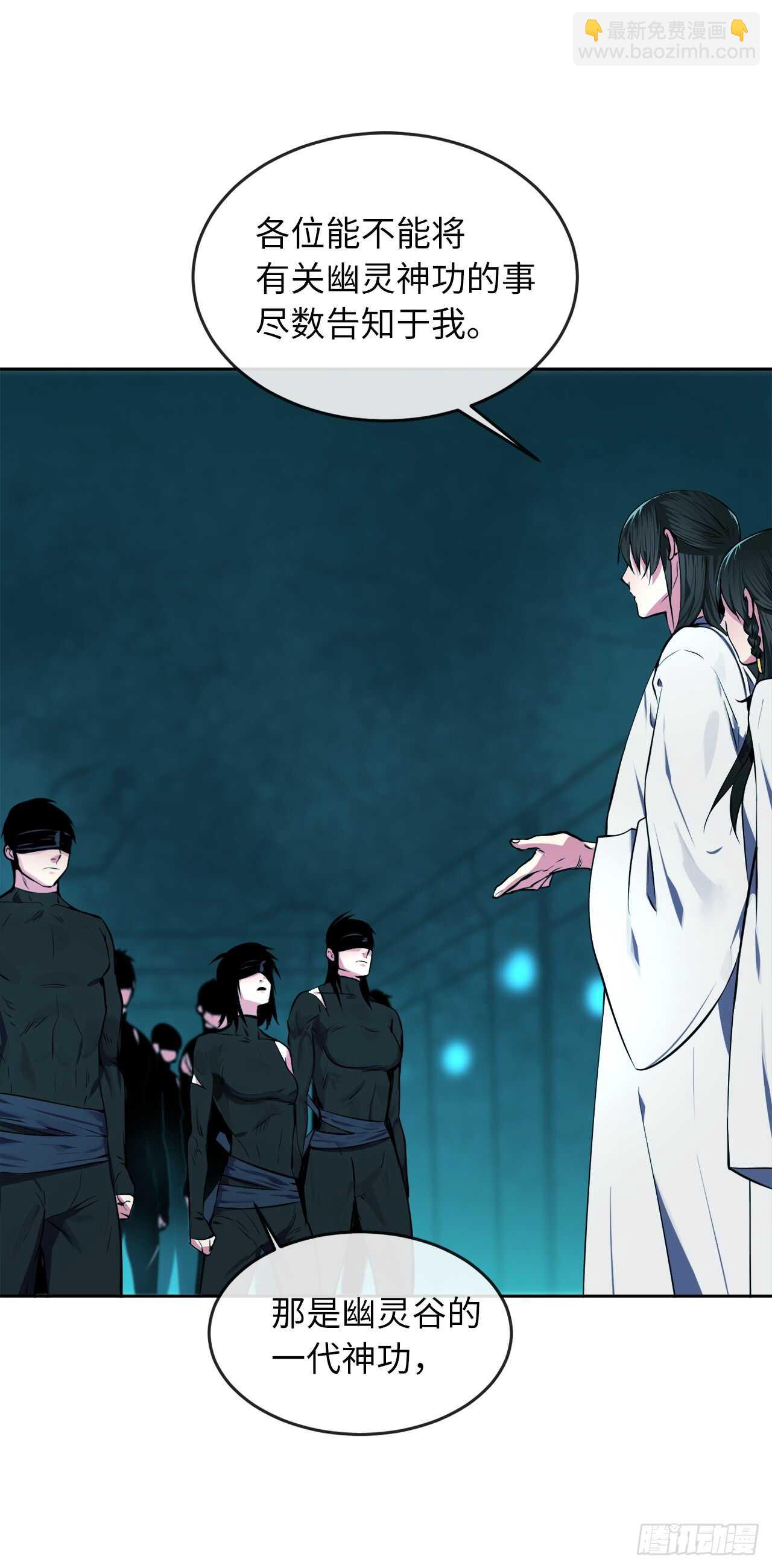 91.幽灵谷主(1/2)-第94话