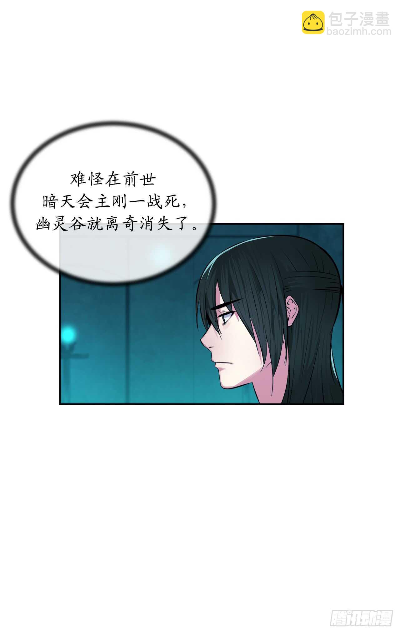 91.幽灵谷主(1/2)-第94话