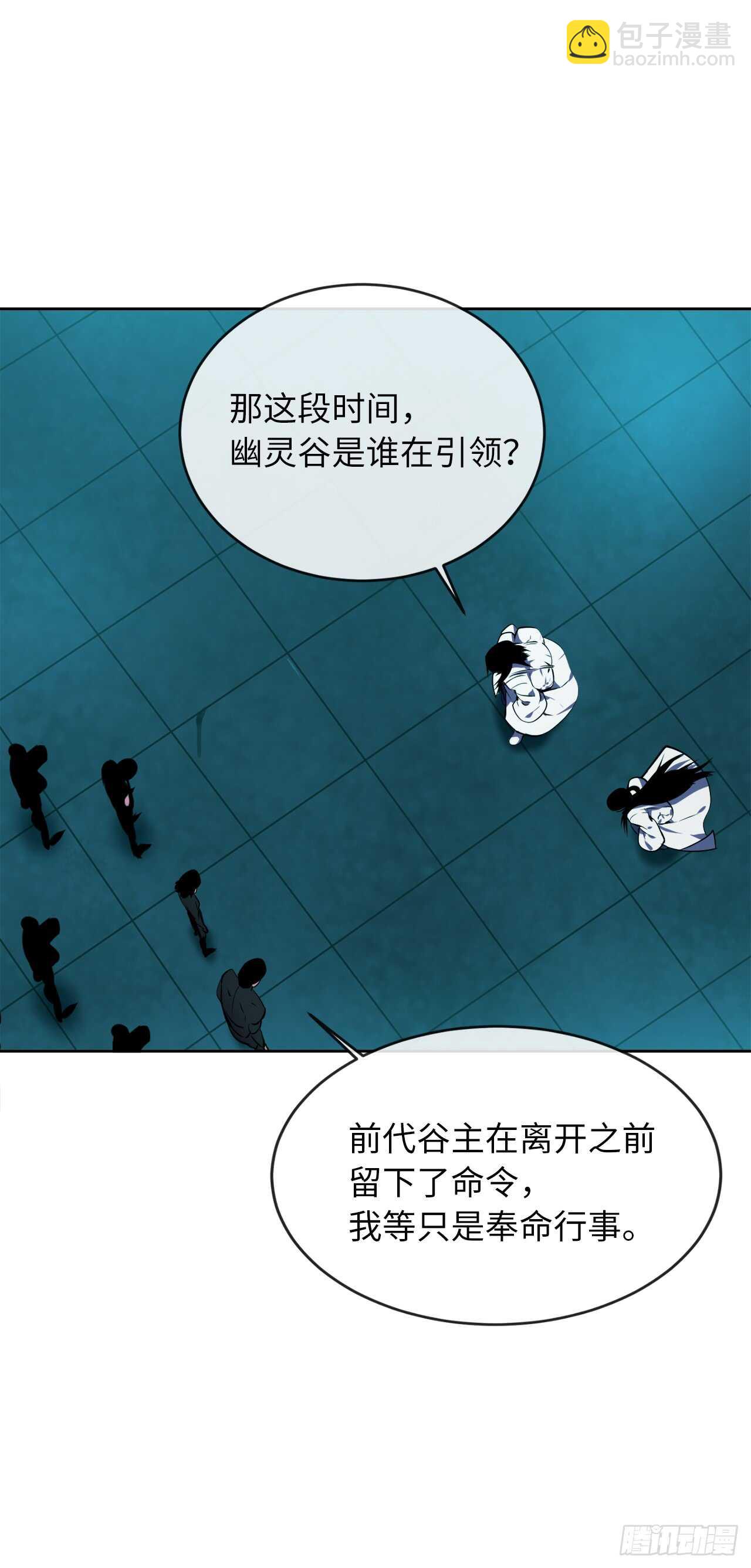 91.幽灵谷主(1/2)-第94话