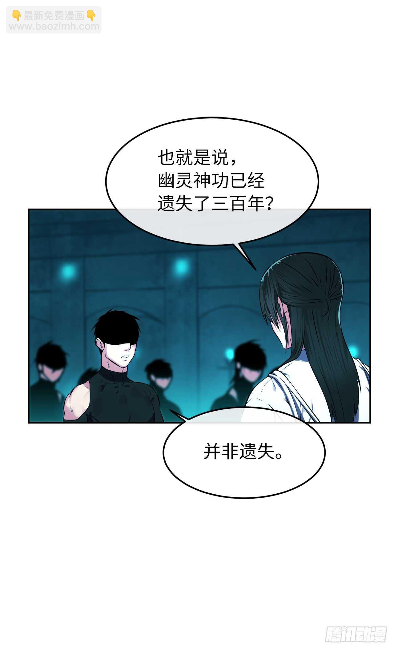 91.幽灵谷主(1/2)-第94话