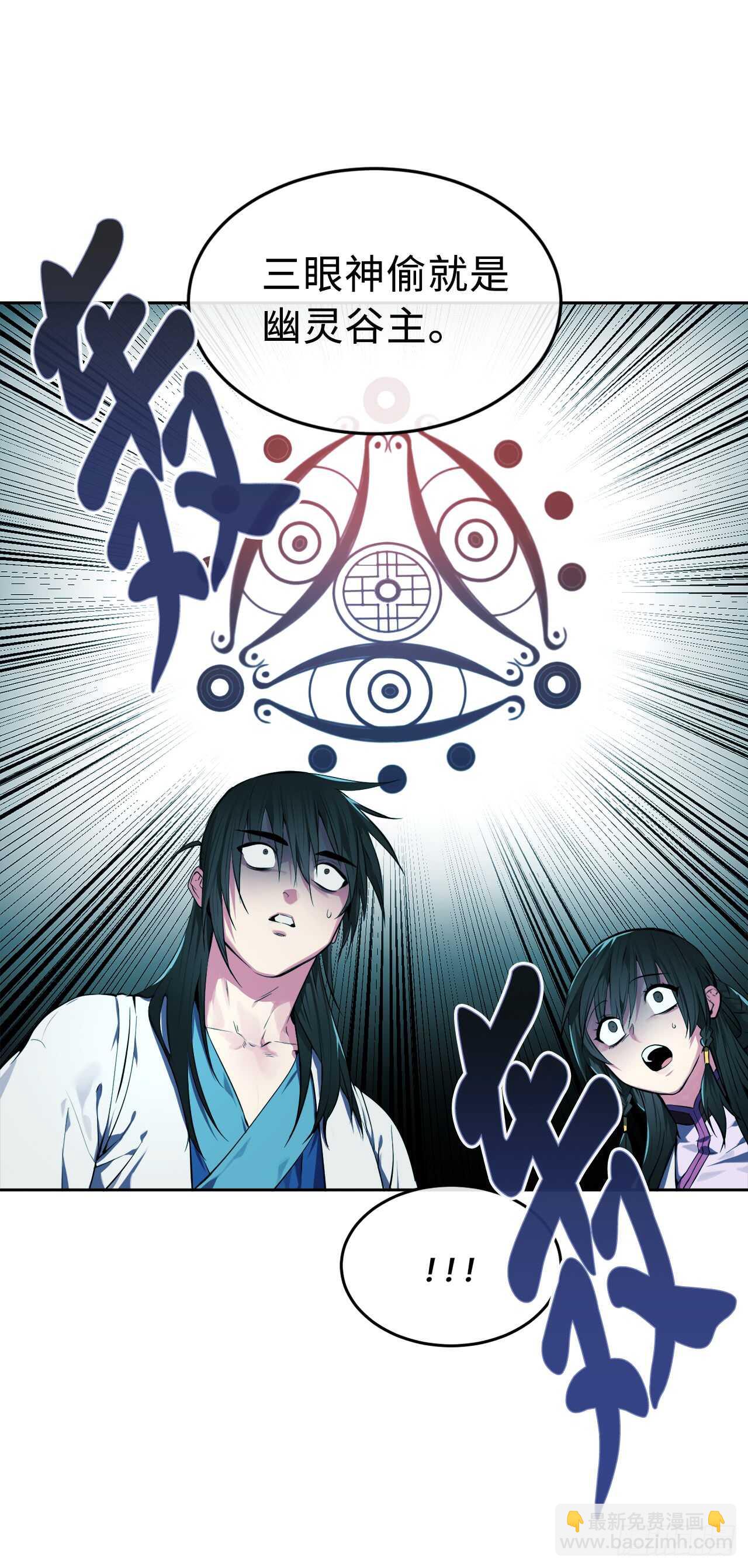 91.幽灵谷主(1/2)-第94话