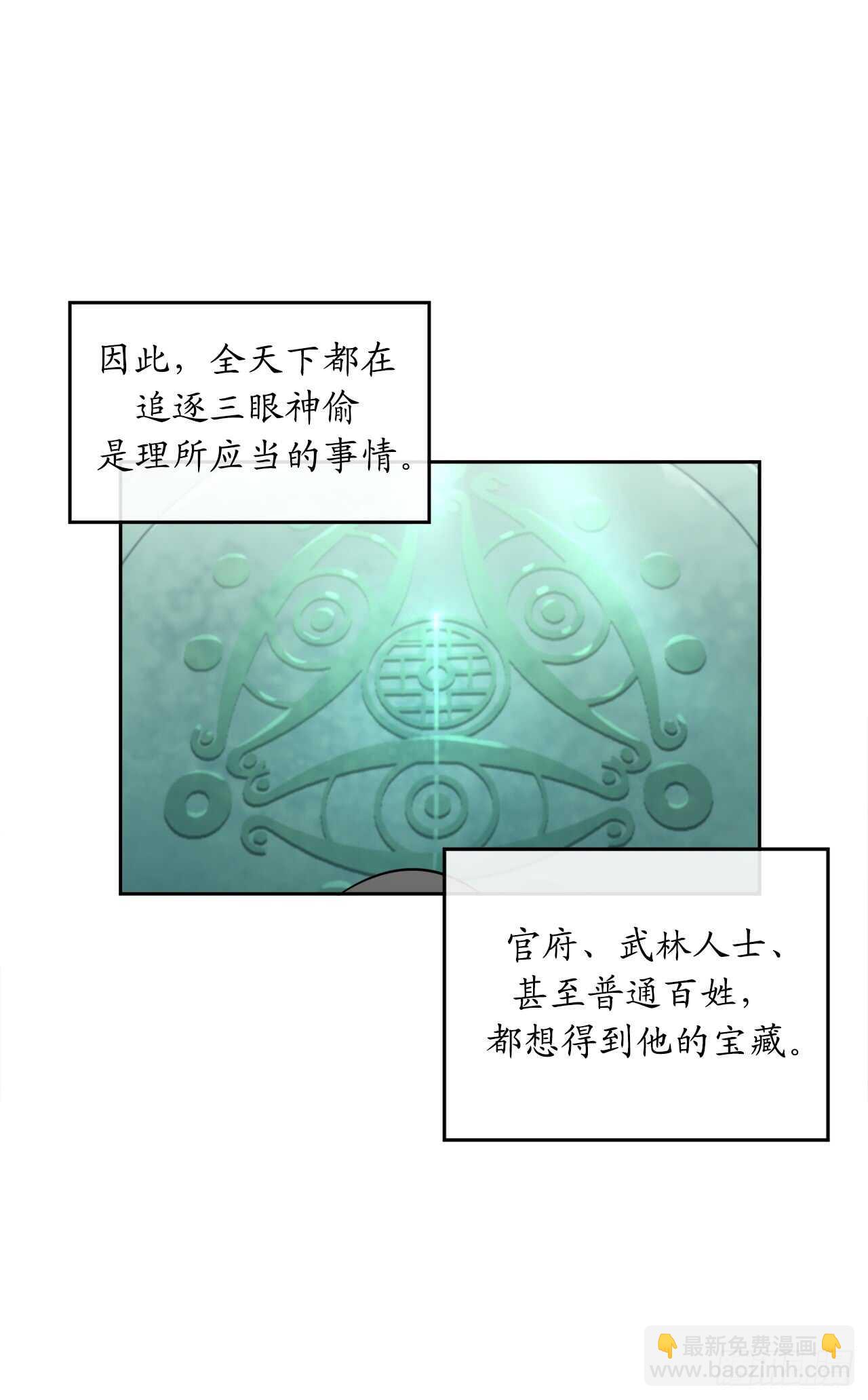 91.幽灵谷主(1/2)-第94话