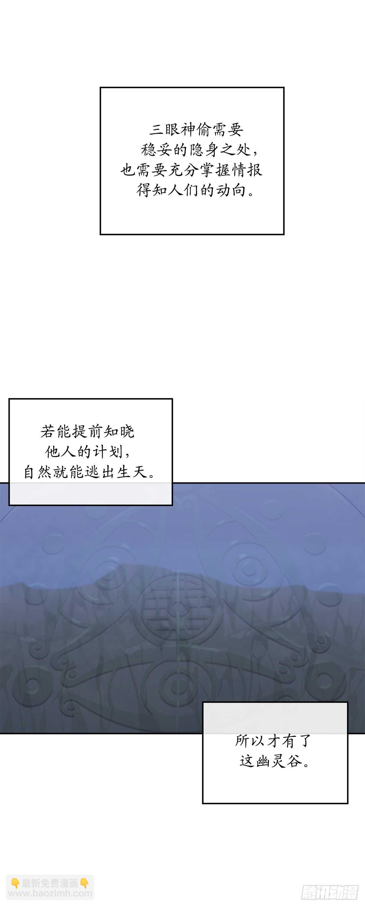 91.幽灵谷主(1/2)-第94话