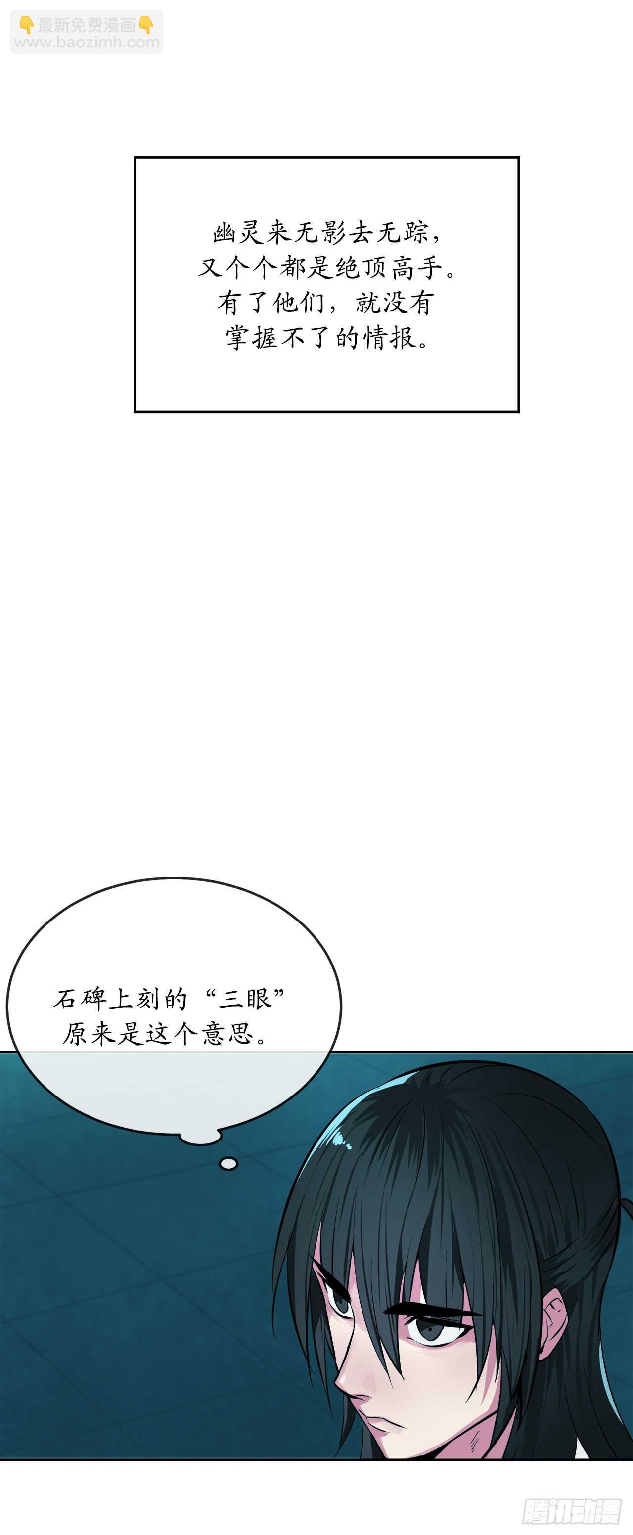 91.幽灵谷主(1/2)-第94话