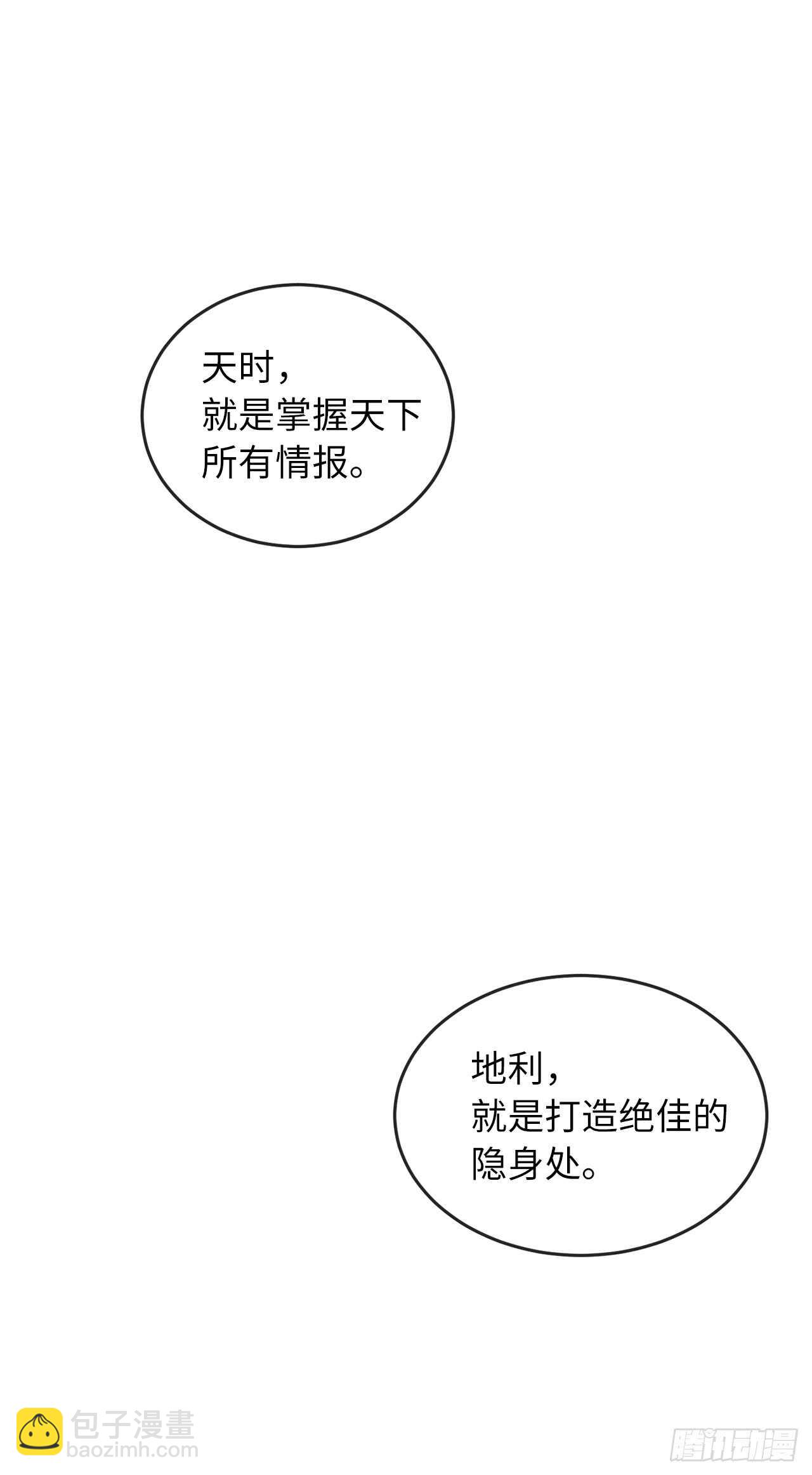 91.幽灵谷主(1/2)-第94话