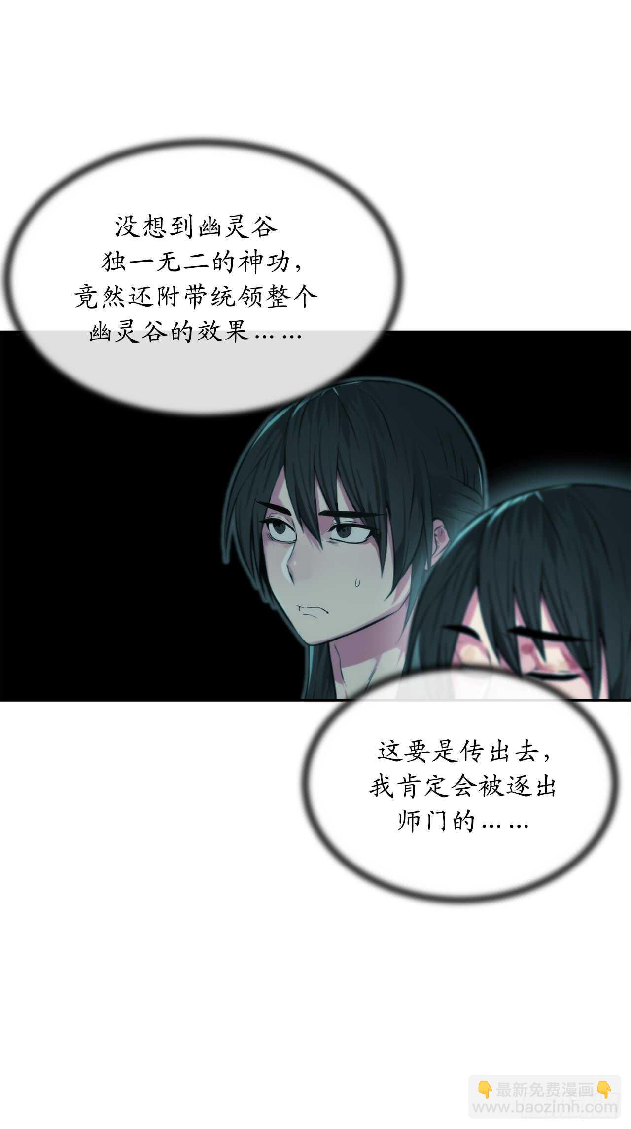 91.幽灵谷主(1/2)-第94话