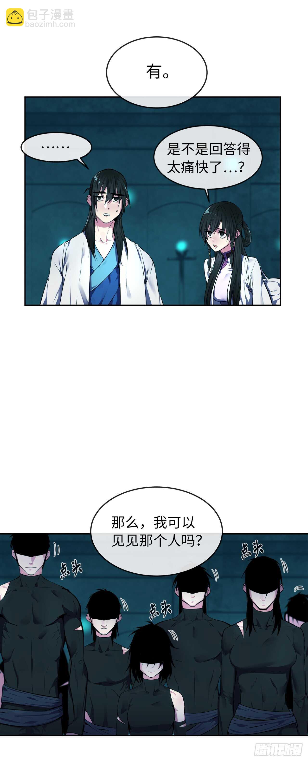 91.幽灵谷主(1/2)-第94话